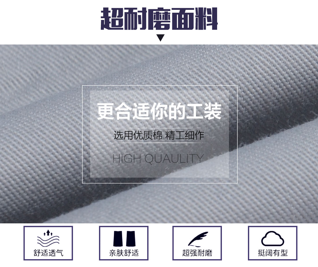 春秋工作服套裝面料耐磨，舒適，透氣