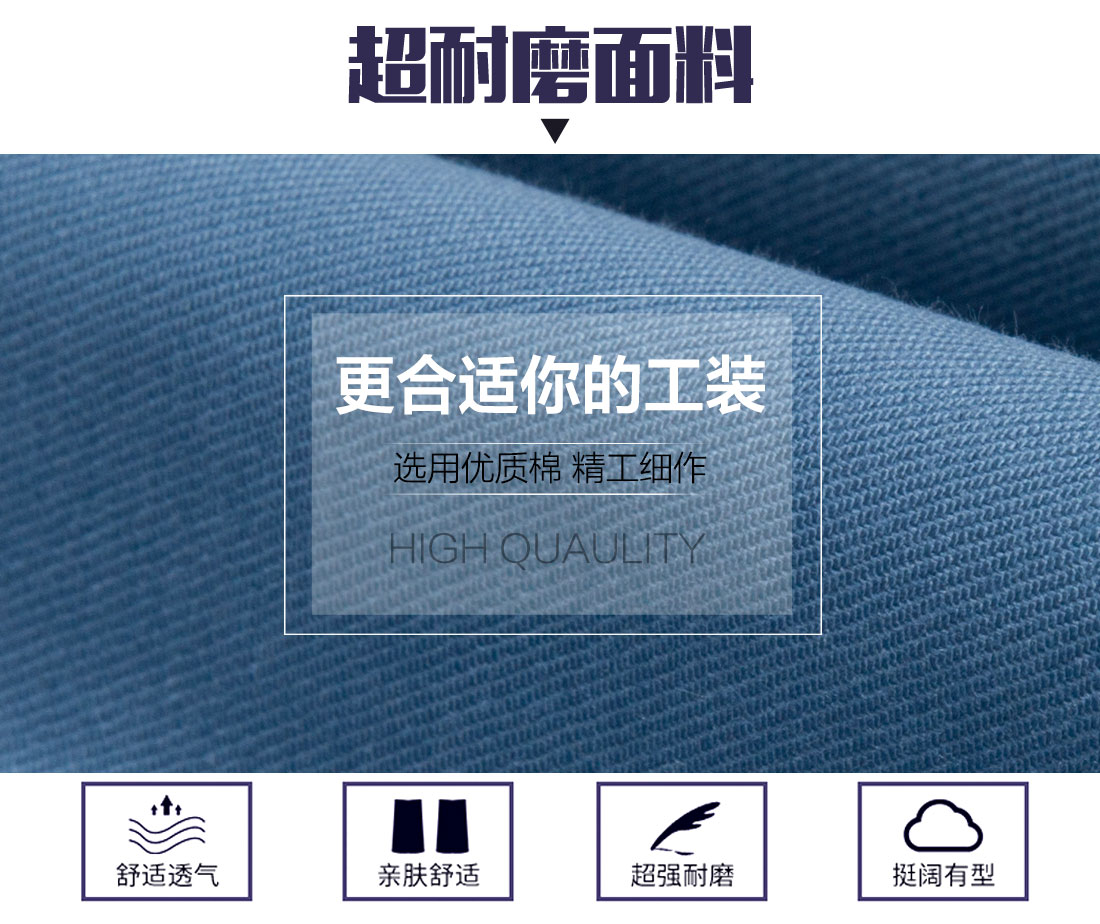  生產加工工作服面料耐磨，舒適，透氣