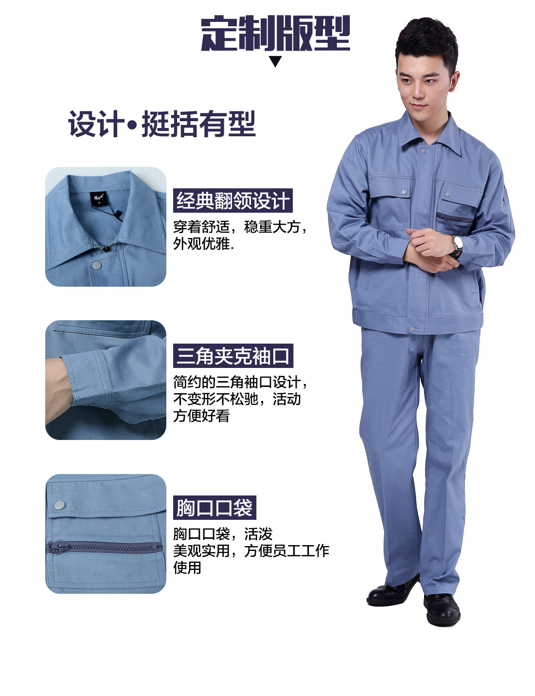  生產加工工作服的3D立體版型設計