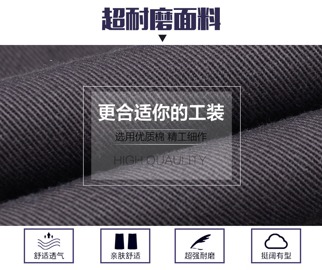 春秋工作服面料耐磨，舒適，透氣