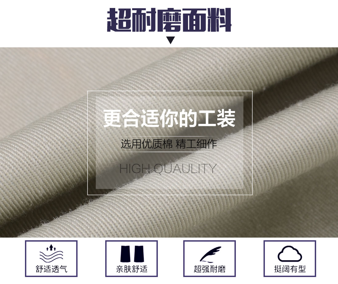 促銷工作服定做的面料