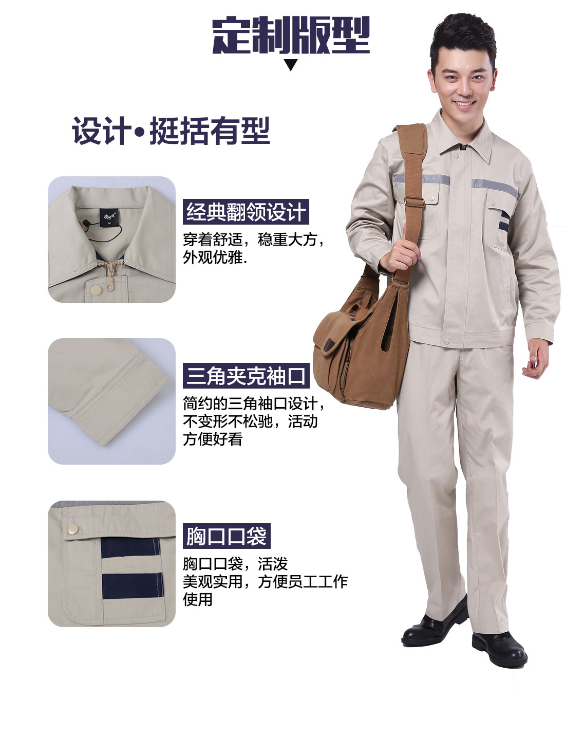 設計師設計促銷工作服定做定制版型