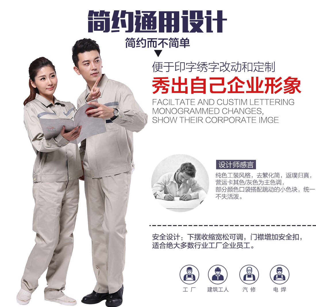 企業促銷工作服定做設計