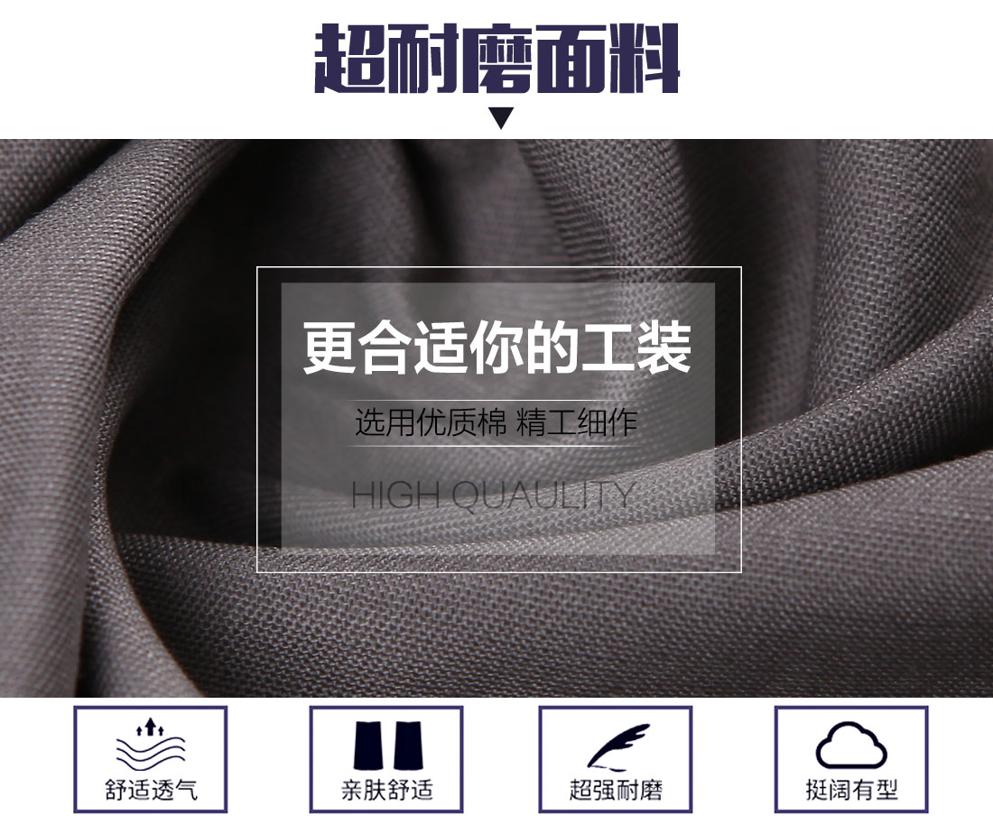男士工作服圖片大全春夏裝面料耐磨，舒適，透氣