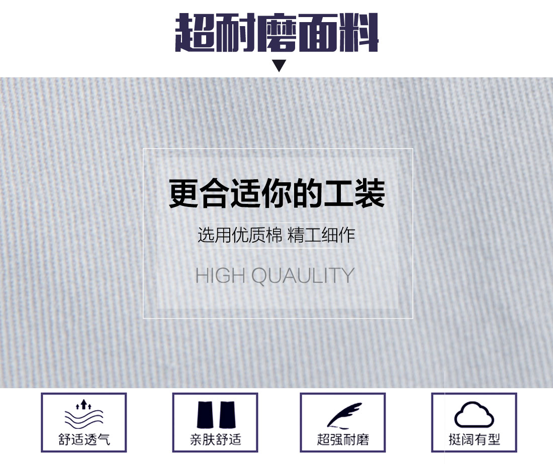 新疆工作服定做面料耐磨，舒適，透氣