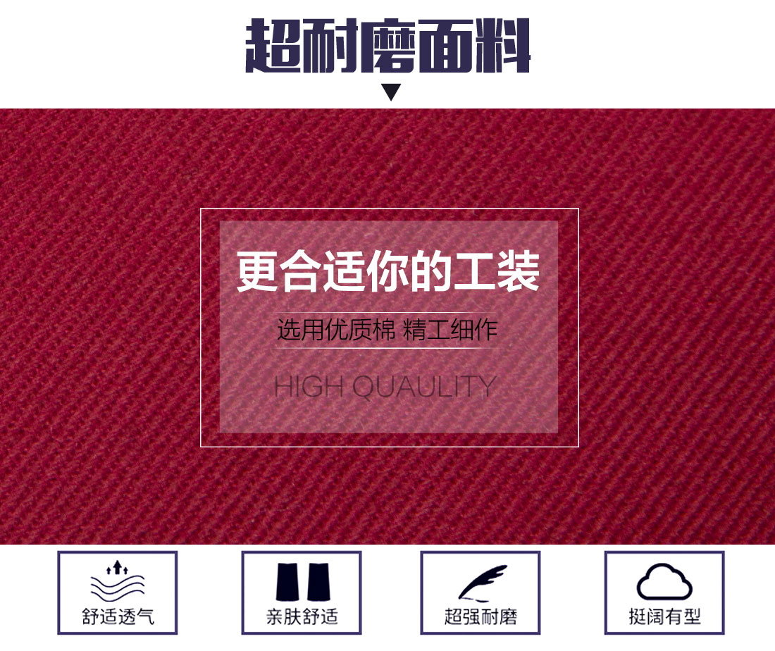 員工工作服定做面料耐磨，舒適，透氣