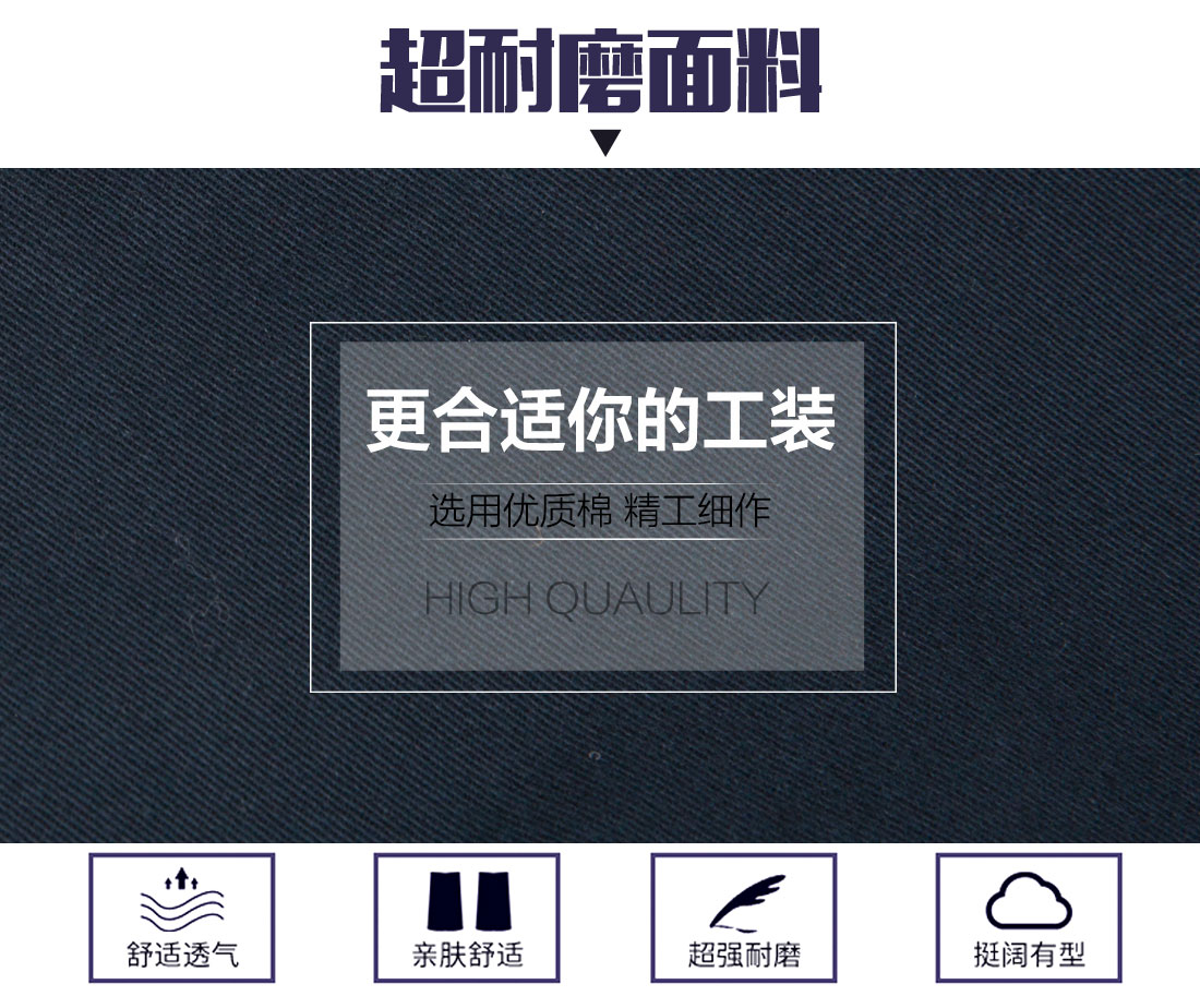 高檔工作服定做