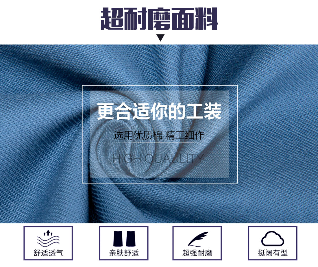 淺藍色秋季工作服面料耐磨，舒適，透氣