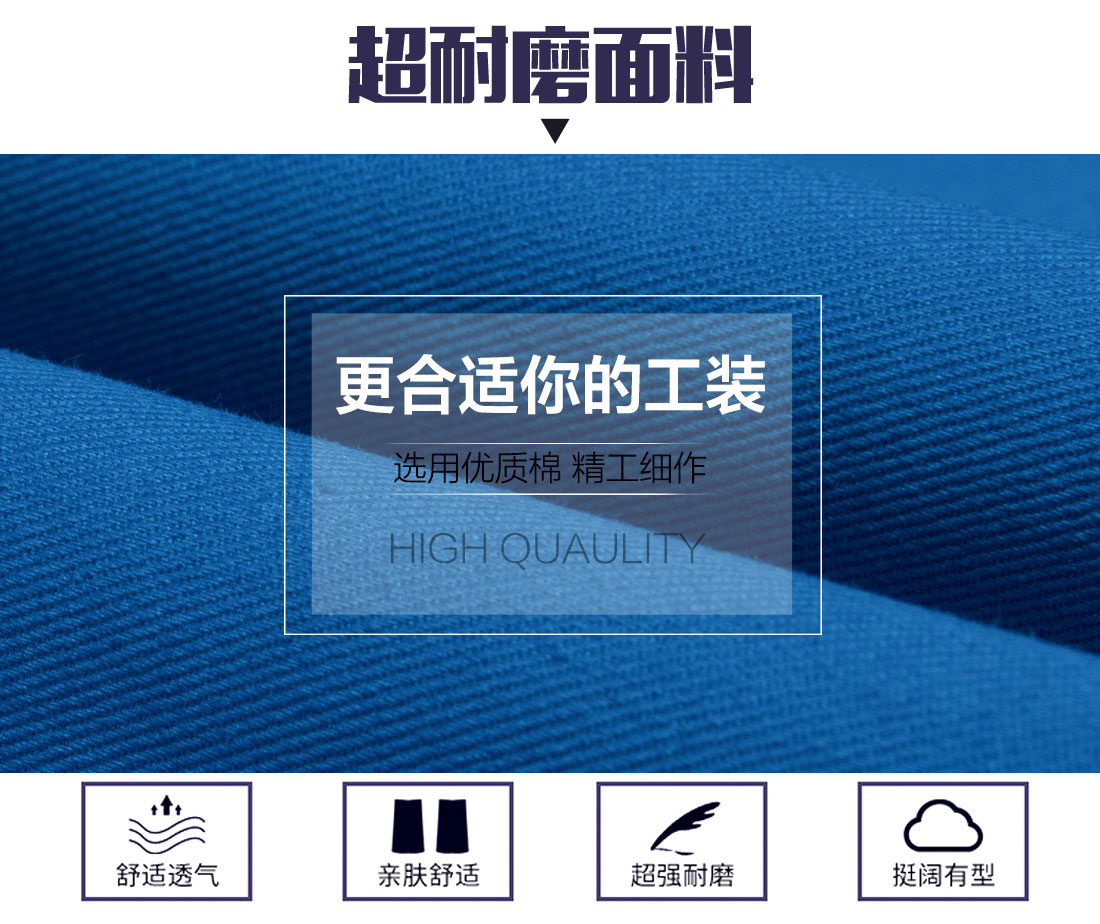 清潔公司工作服面料耐磨，舒適，透氣