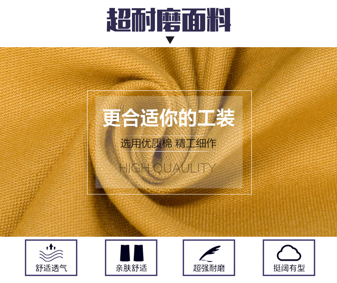 春季工作服面料耐磨，舒適，透氣
