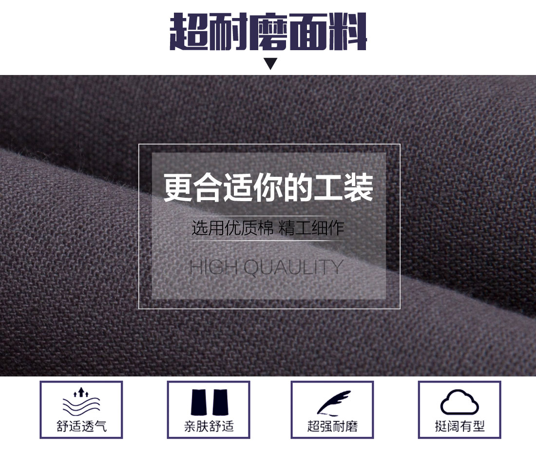 工服套裝的面料