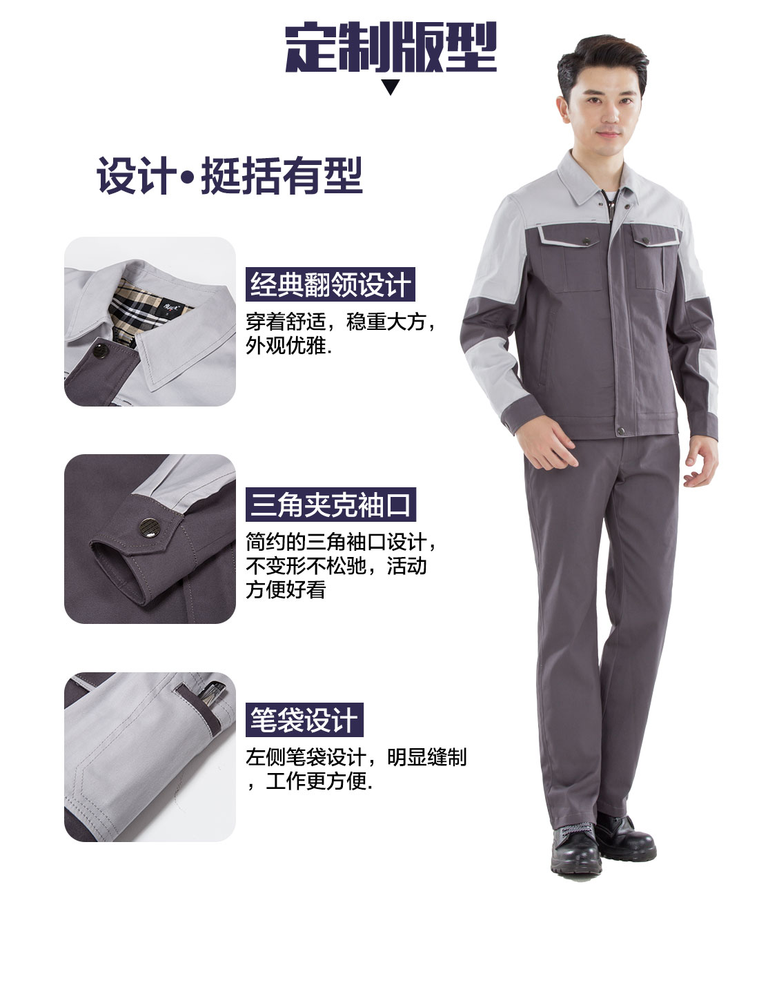 設計師工服套裝定制版型