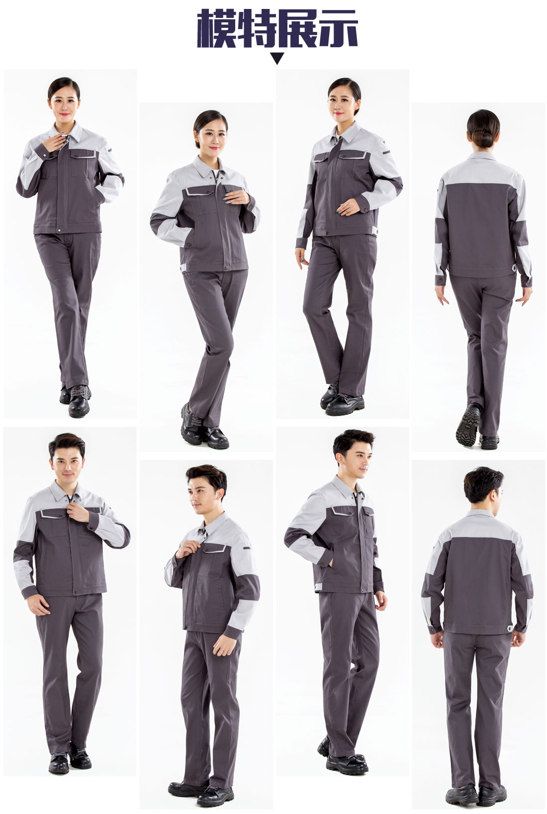 工服套裝模特展示