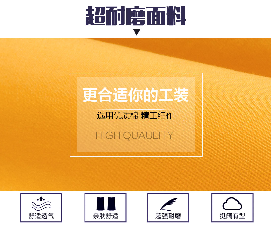 工作服采購面料耐磨，舒適，透氣