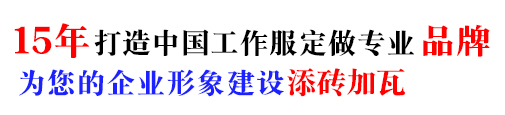 沖鋒衣工廠10年沖鋒衣定做經驗