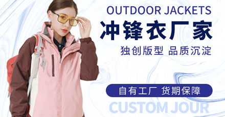 秋季工作服