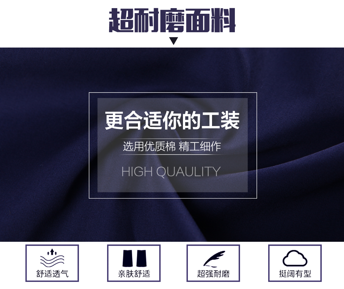 夏季短袖工裝面料耐磨，舒適，透氣