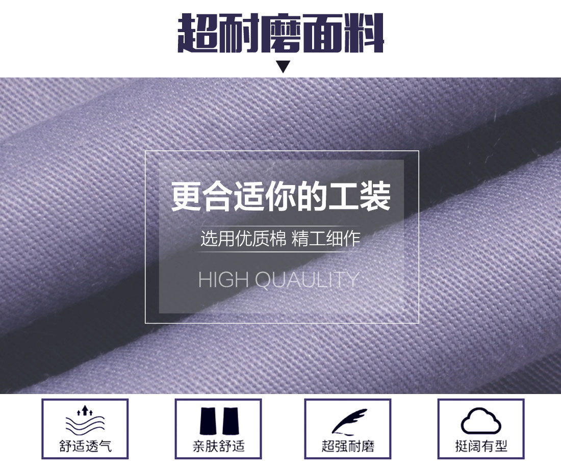 短袖工作服面料耐磨，舒適，透氣