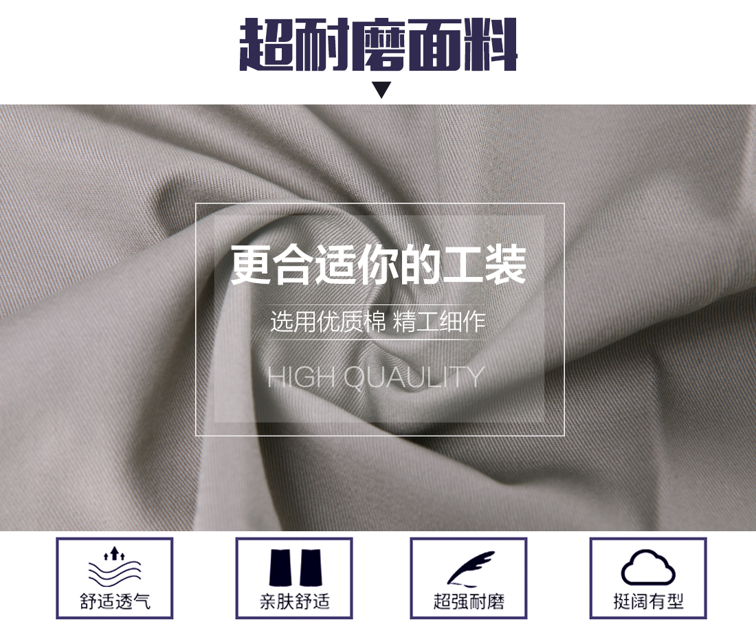 蘇州夏季工作服面料耐磨，舒適，透氣