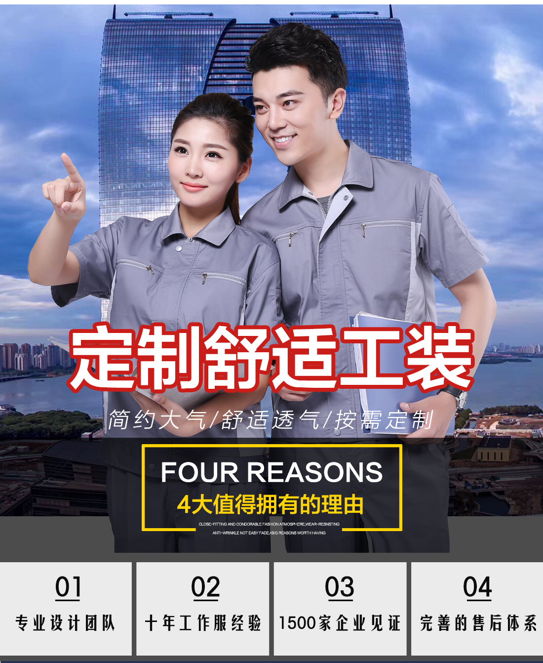 機械工短袖工作服的優勢介紹