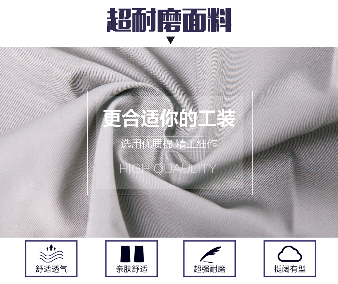 夏季勞保工作服面料耐磨，舒適，透氣