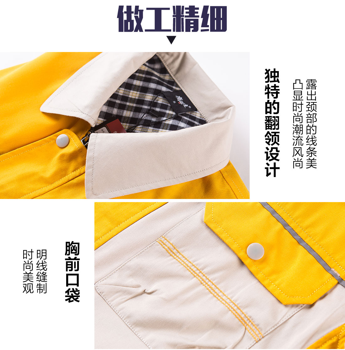 短袖工作服的做工細節