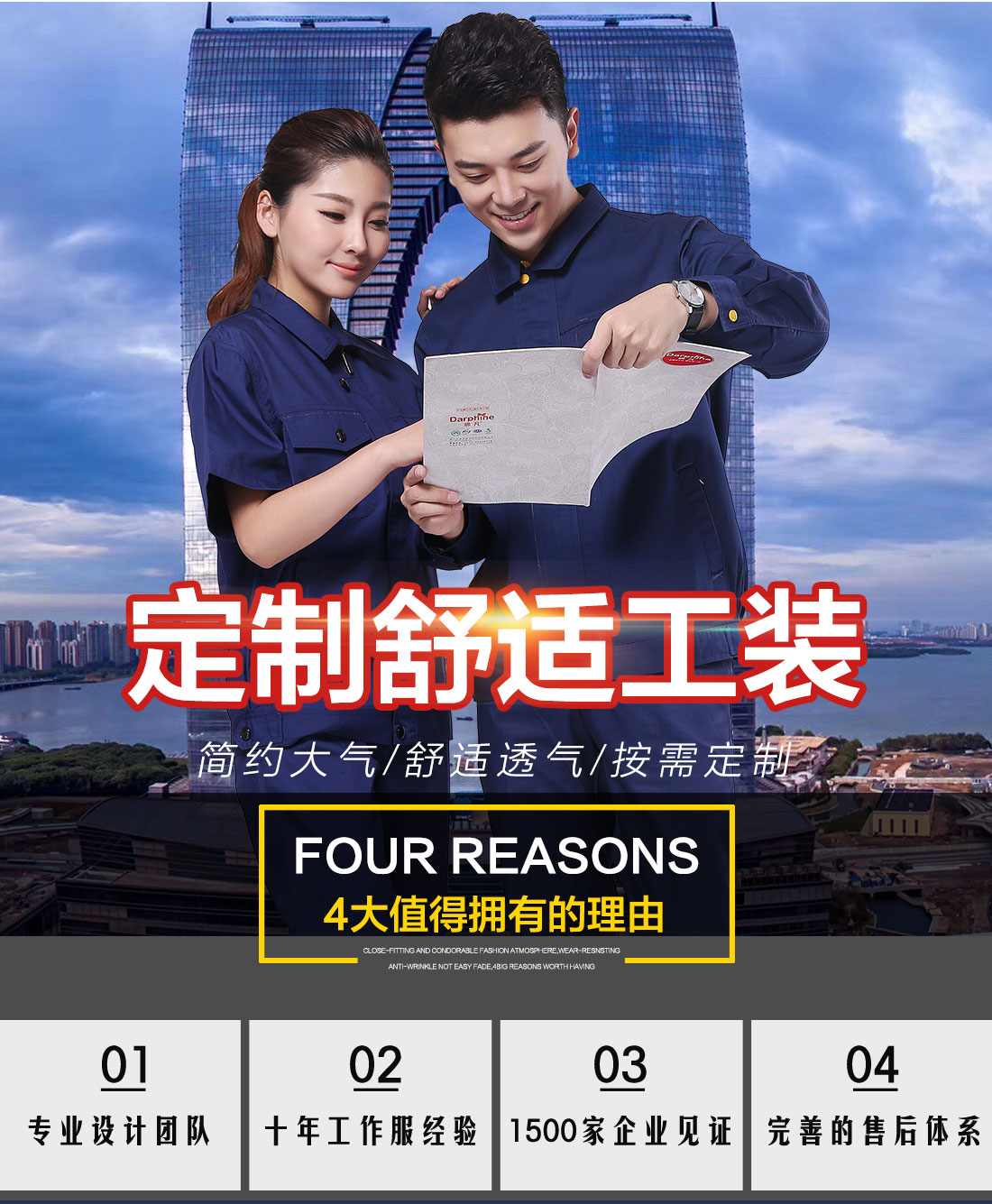 物流運輸行業夏季工作服的優勢介紹
