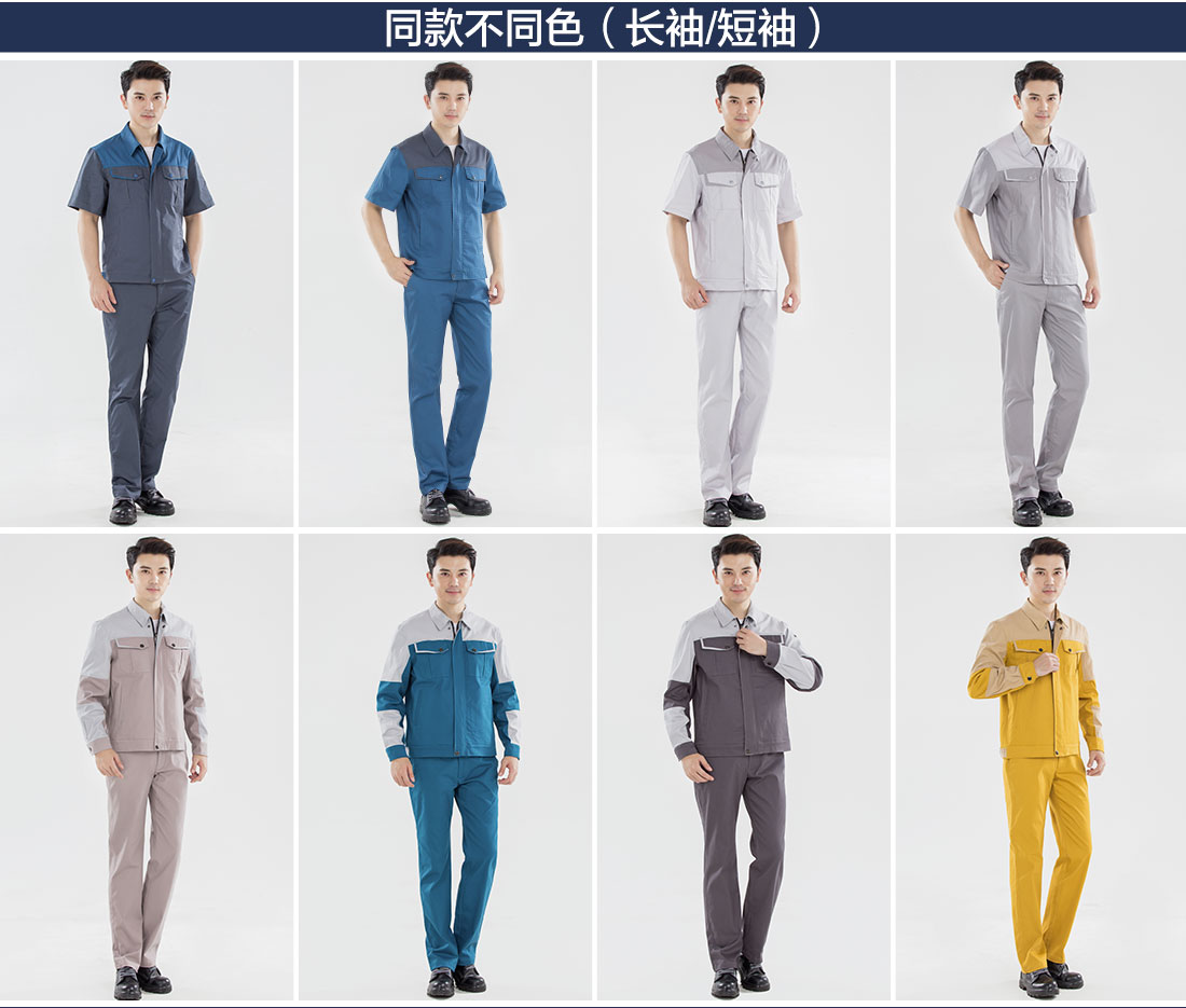 物流運輸行業夏季工作服的不同顏色款式