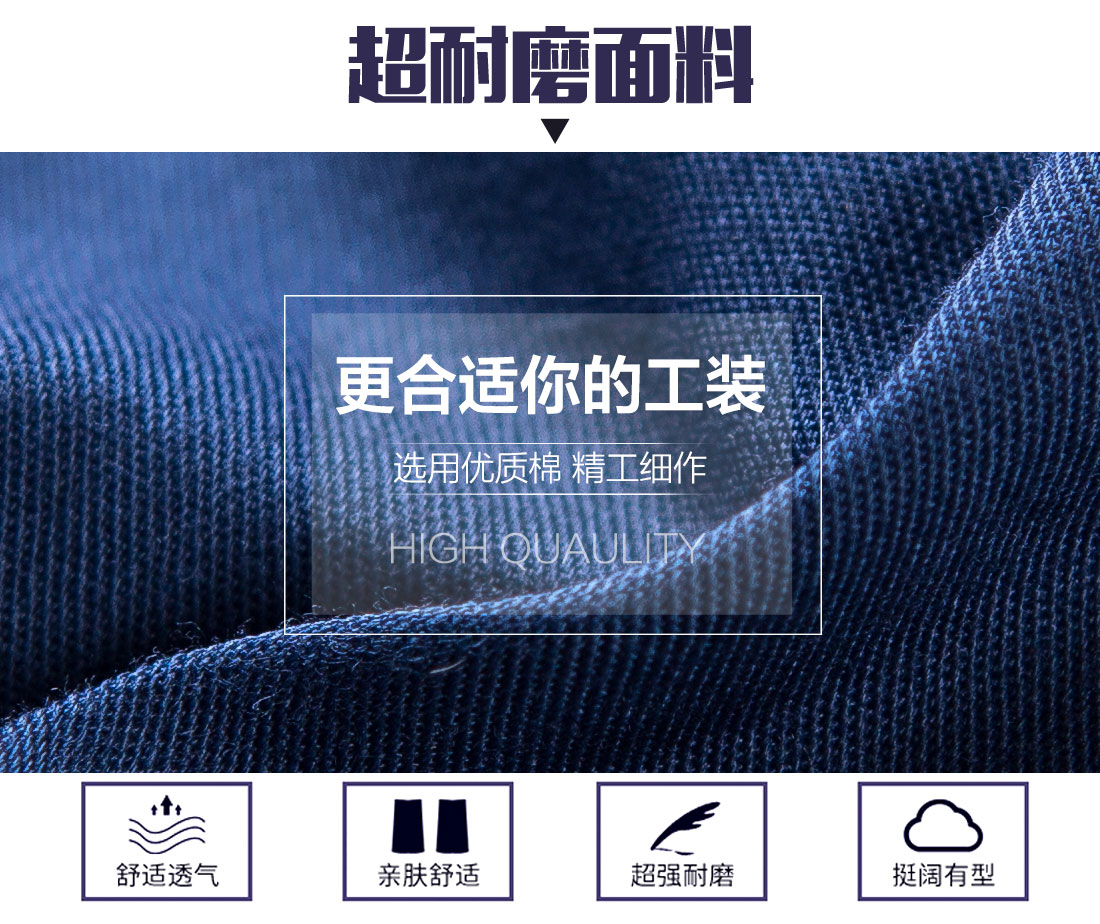 夏季工作服面料耐磨，舒適，透氣
