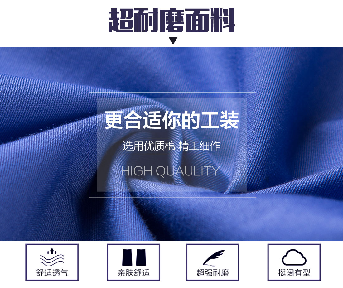 夏季短袖工作服面料耐磨，舒適，透氣