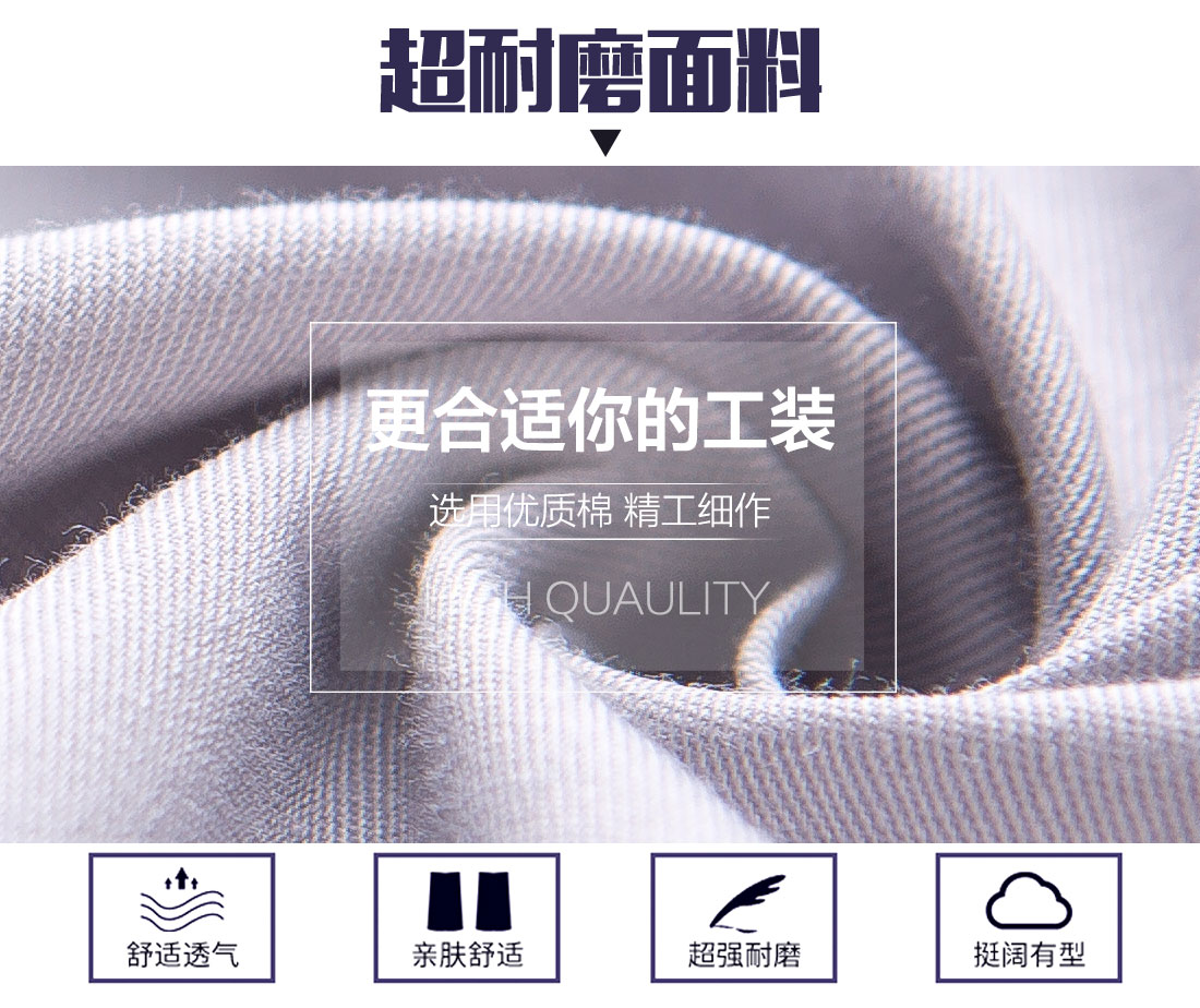 夏季短袖工作服面料耐磨，舒適，透氣