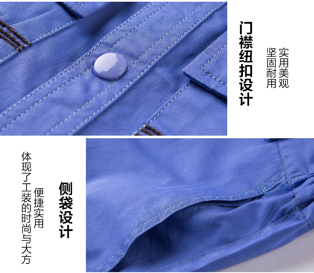 無錫定制夏季工作服 的細節設計