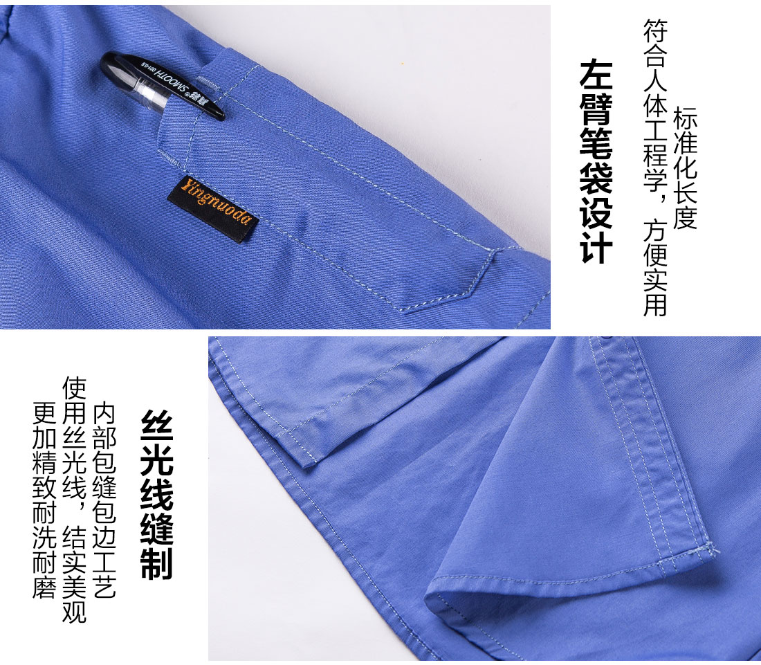 無錫定制夏季工作服 的細節設計