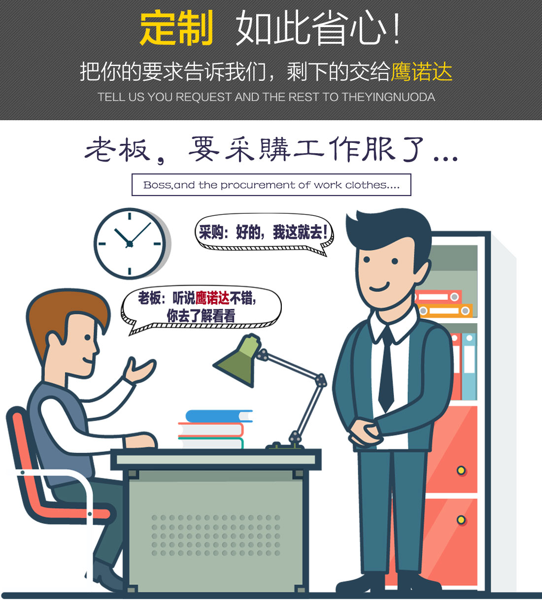 團體工服