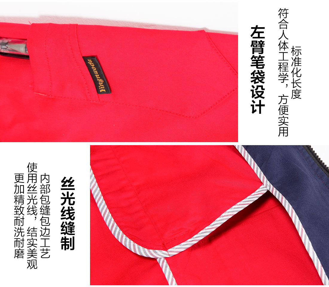 工服定制的細節設計