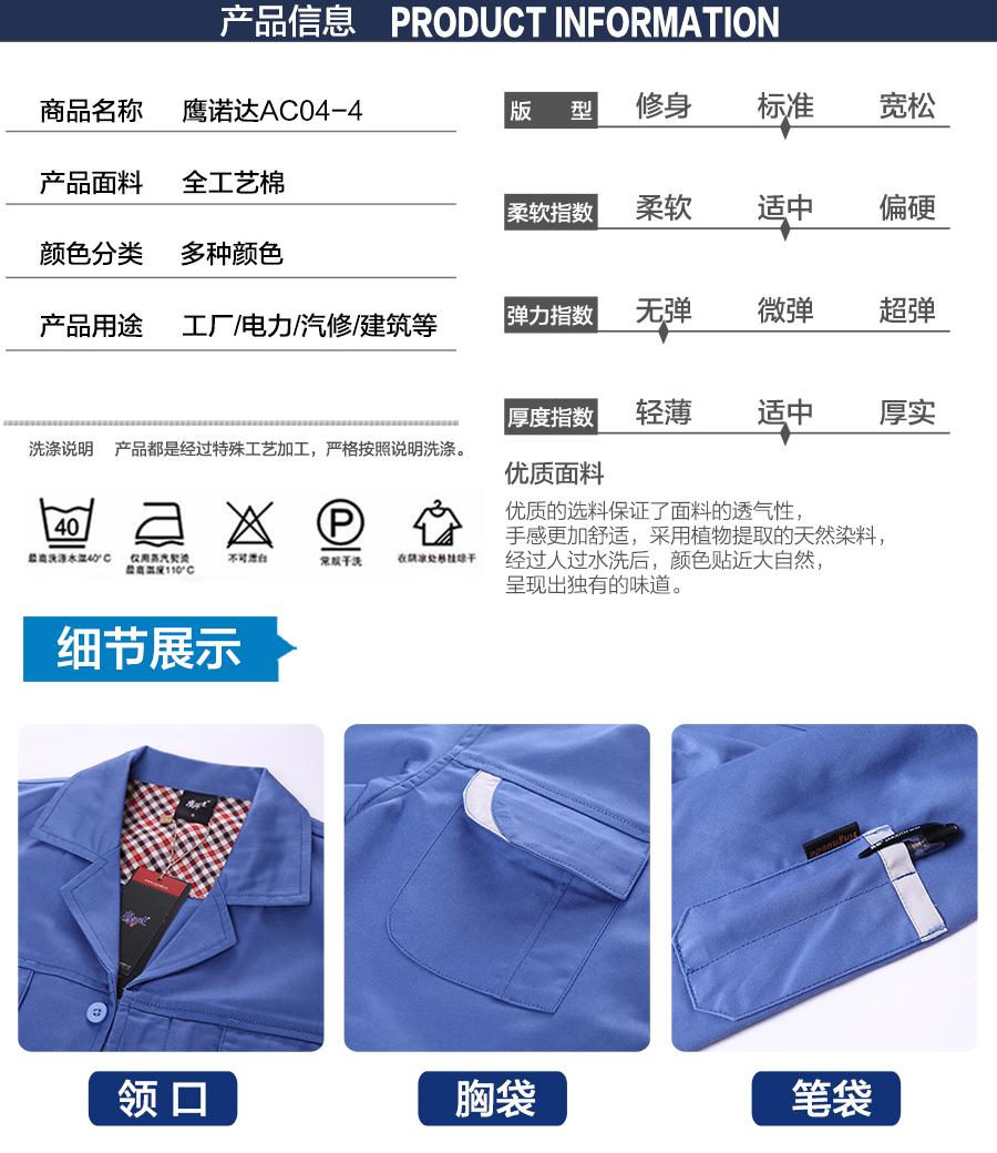 藍色工作服款式 藍色工作服款式