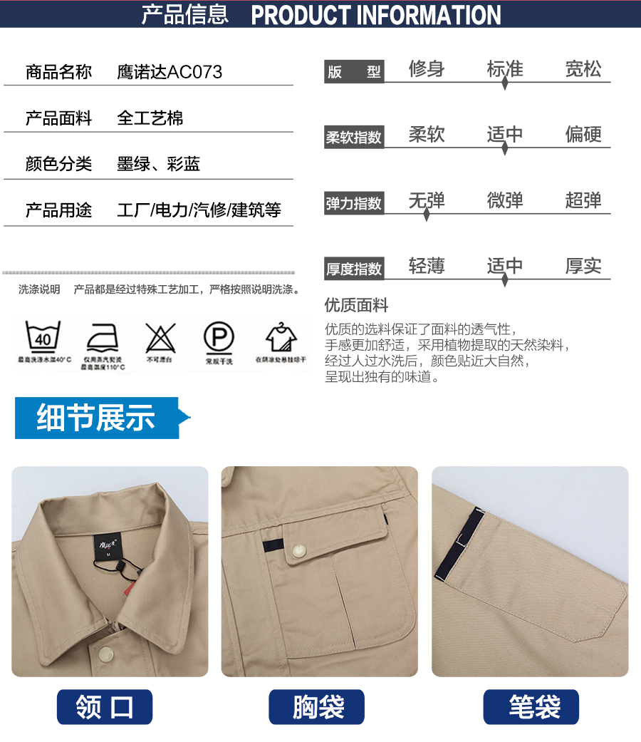春秋長袖工作服款式 春秋長袖工作服款式
