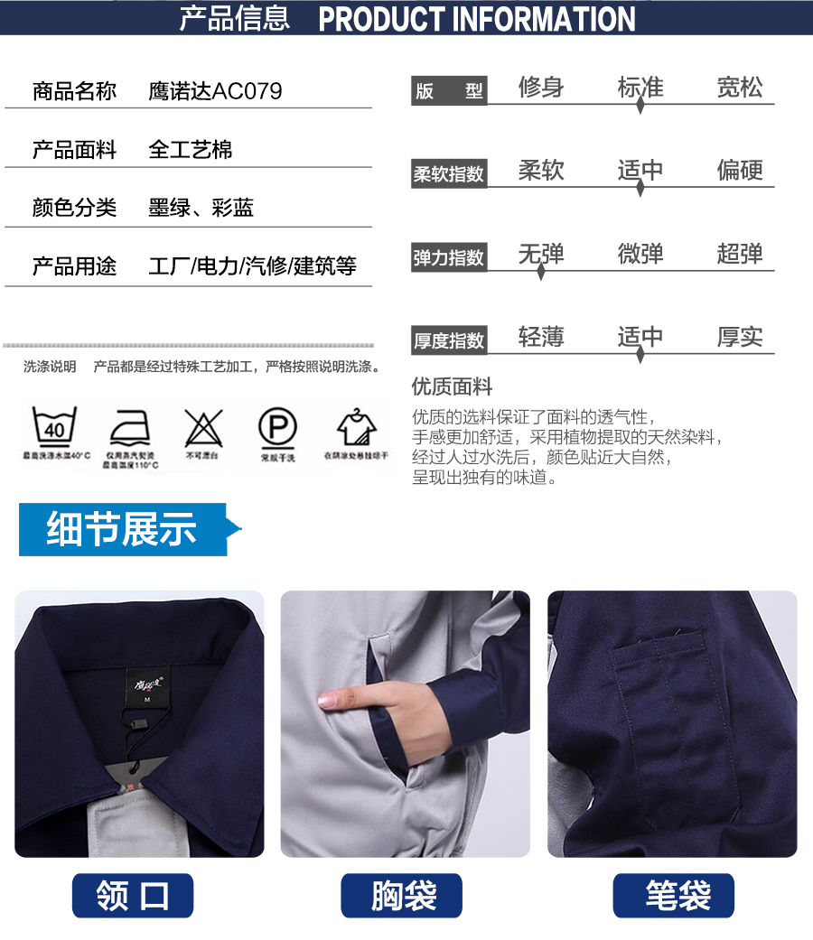 長袖勞保工作服款式 長袖勞保工作服款式