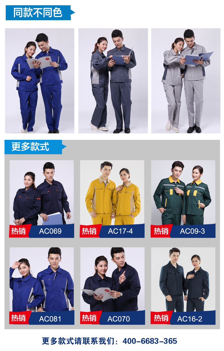長袖勞保工作服款式 長袖勞保工作服款式
