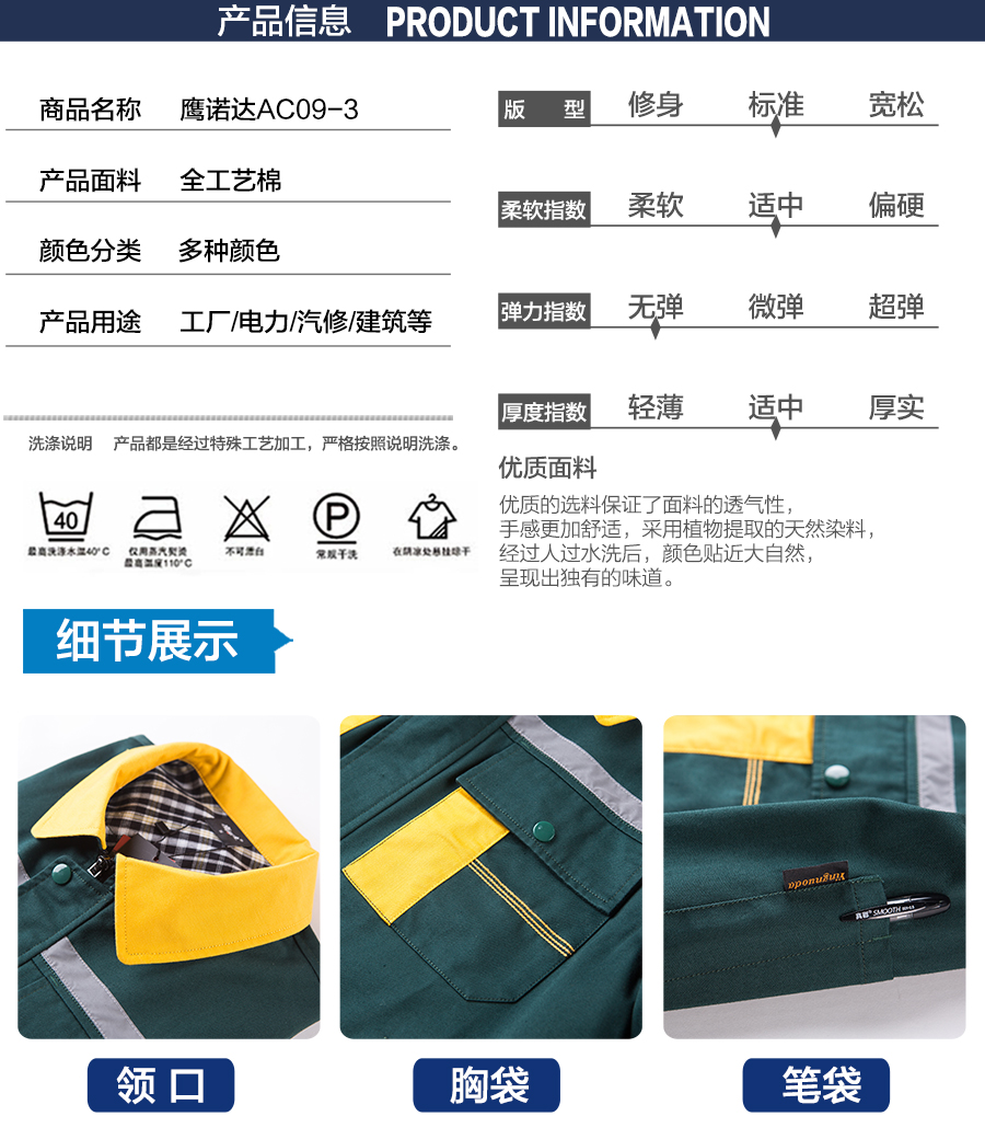 無錫春季工作服款式