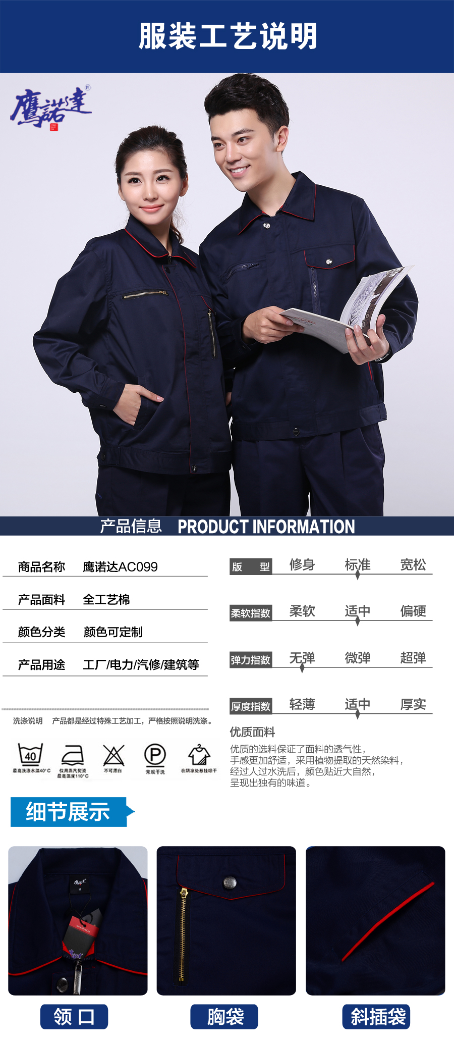 化工廠冬季工裝圖片