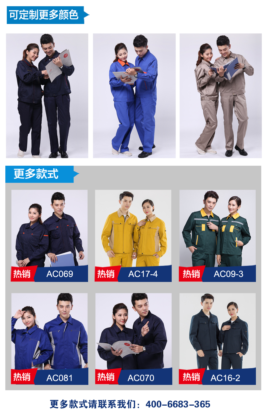 化工廠冬季工裝款式 化工廠冬季工裝款式