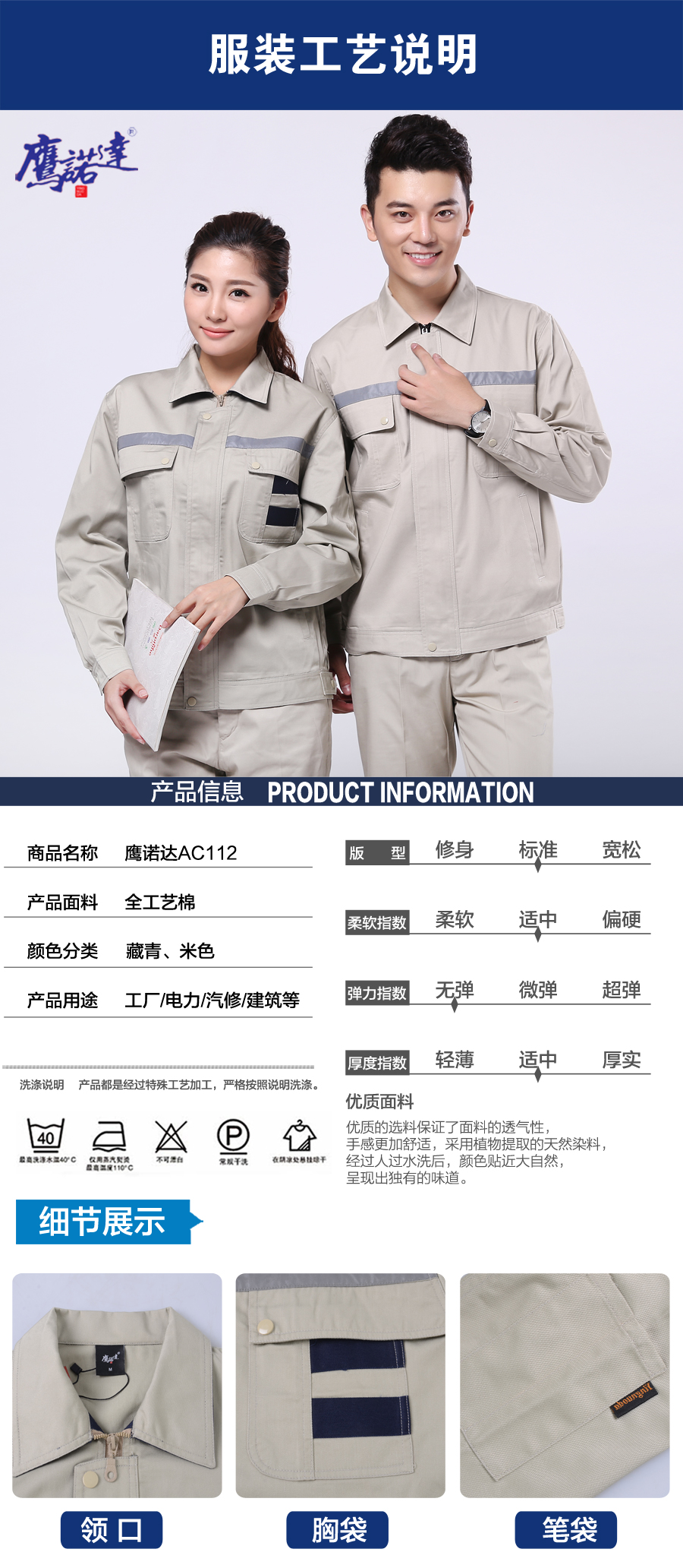 高檔工衣圖片