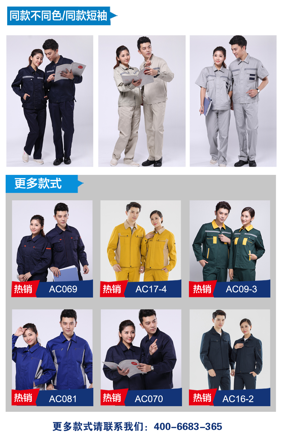 高檔工衣款式 高檔工衣款式