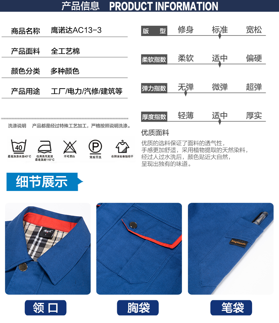 企業工服款式 企業工服款式