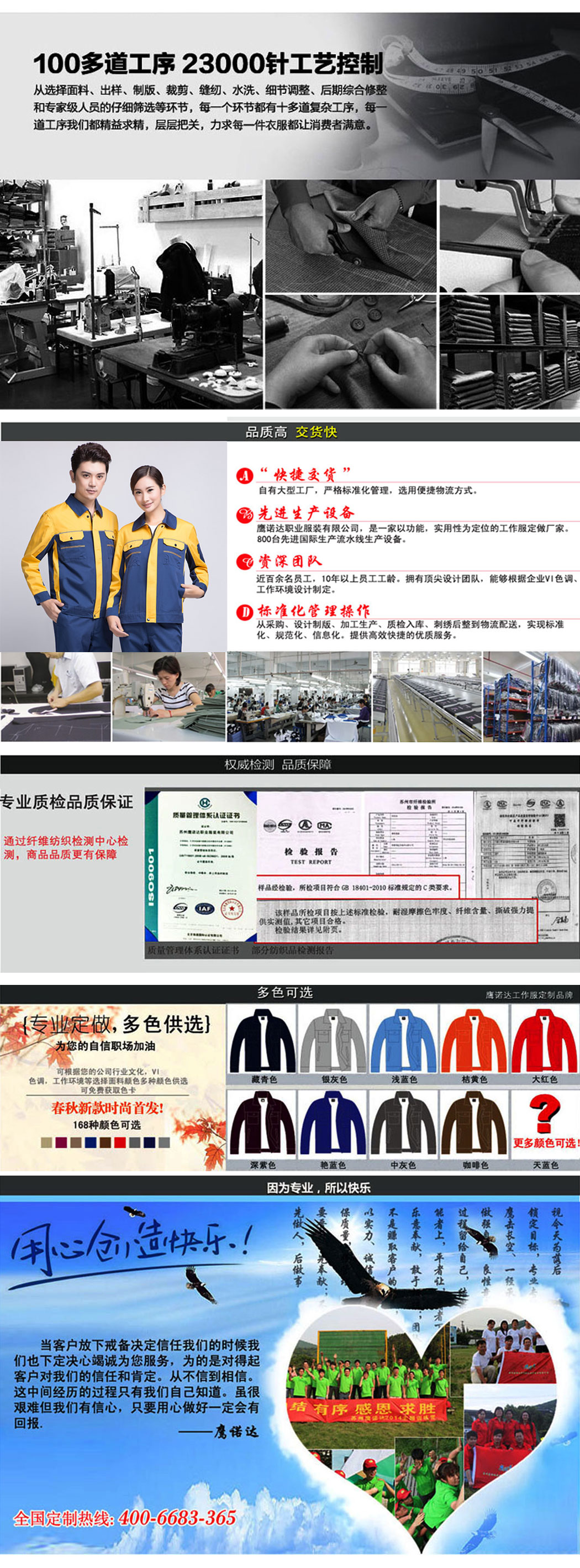 高檔工作服款式圖片