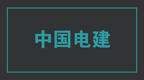 電力宿遷宿城區工作服效果圖