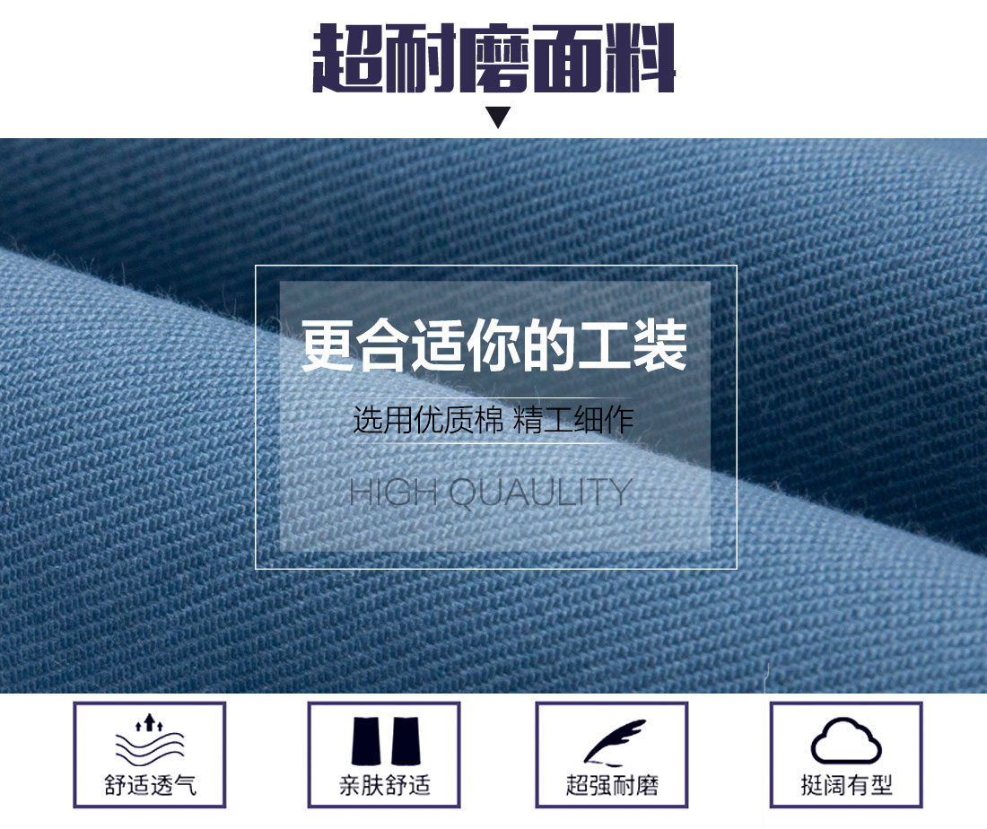 秋季工作服面料耐磨，舒適，透氣