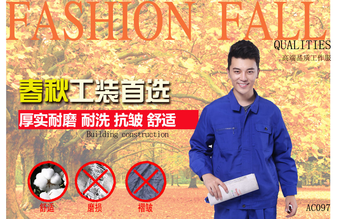 本款建筑業春季工作服耐油，透氣，抗劃破