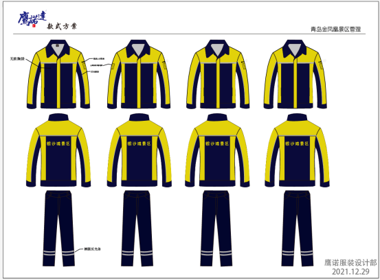 景區工作服設計